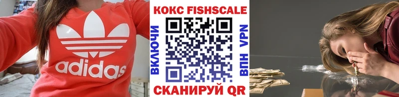 КОКАИН FishScale  hydra онион  Островной  что такое  