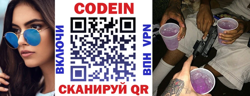 где продают наркотики  Островной  Codein Purple Drank 