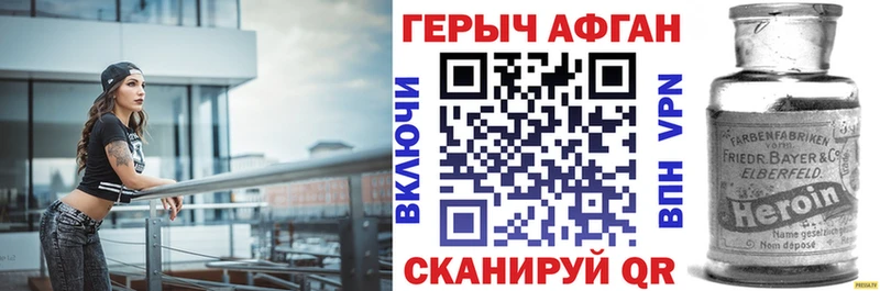 ГЕРОИН Афган Островной