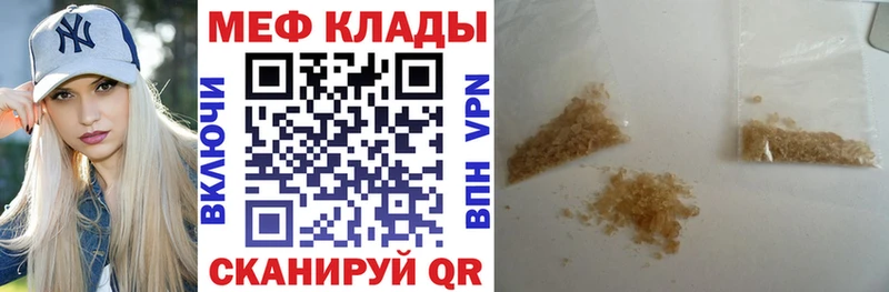 Меф кристаллы  Островной 