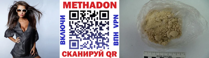 Метадон methadone  hydra ссылка  Островной 