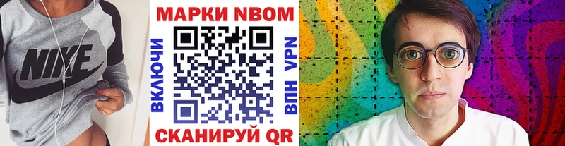 Марки N-bome 1,8мг  blacksprut рабочий сайт  Островной 